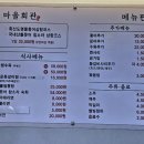 읍내 마을회관 이미지