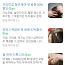 웰킨 두피탈모센터 대구동성로점