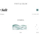 디자인 솔트