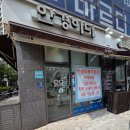 안경하다 | 안경하다 상일동 안경점 내돈내산후기 입니다.