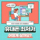 엔젤통신 이미지