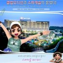 스파캐슬 이미지