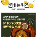 왕추어탕