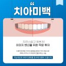 하얀미소치과의원 이미지