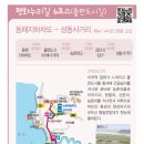 고양누리길 6코스 평화누리길 이미지