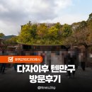 소3-124 | 후쿠오카 가볼만한곳 근교 여행 다자이후 텐만구 가는법 소동상 전설 직접 방문 후기