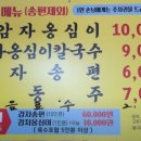 강릉식당 이미지