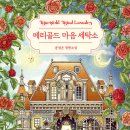 엔젤세탁소 이미지