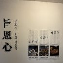 교동지은심 이미지