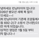 런닝타이어 네이버블로그