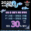 왕십리 헬스장, 왕십리 피티::에이블짐 이용 시 누릴 수 있는 메리트는?
