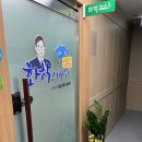 노승환의화학과학교습소