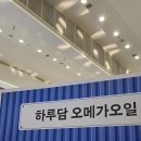 주식회사 오메가푸드 이미지