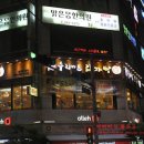 큰마을감자탕 이미지