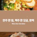 김복남맥주목포