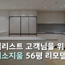 디자인리홈 네이버블로그
