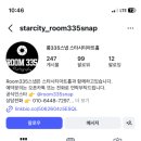 룸335(ROOM335) | 스타시티아트홀, ROOM335 본식스냅 계약 후기