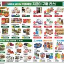 세일수퍼 이미지