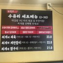 수유리 찌개백반 이미지