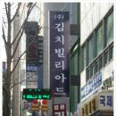 김치빌리어드