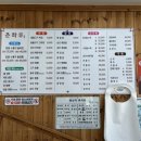 송산로7길 | 증평 중국집, 짜장면 짬뽕 맛집 ‘춘화루’