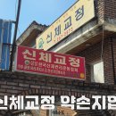 36 | [경남 창원] 36년 경력 숨은 고수 명서동 신체교정 약손 지압 찐 후기