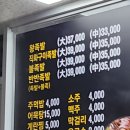 보은왕족발 이미지