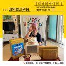 지원탑식자재마트