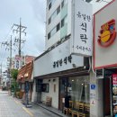 옛날뚝배기 - 서구 달서천로 416-4 | 경성대 부경대 맛집 유일한 식탁 특등심 돈까스, 뚝배기돈까스 후기