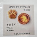 나주목장 | 나주 가볼만한곳 동강면카페 늘가던 후기