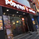 파파이스 강남점 네이버블로그