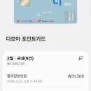 화담한의원 | [주간 일기]봄 어서와 🌸 먹는게 제일 좋은 요즘 일상