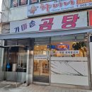고향가마솥