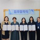 울산 경계선지능인지원센터, 해바라기센터·여성긴급전화1366과 업무협약 이미지