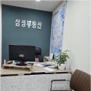 삼성부동산중개사사무소 | 수내역 근처의 편리한 부동산 중개, 삼성부동산공인중개사사무소 이야기