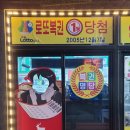 강원복권방 이미지
