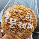 용성로 | 전라도 남원 명문제과★남원여행 빵지순례 필수코스 웨이팅 후기