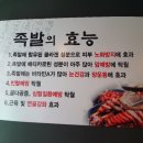 진짜배기족발 이미지
