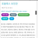 챗GPT로 쓴 동시- 로블록스 보안관(박지숙) 이미지