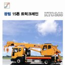 주식회사 광림 트럭크레인 신장비 KTC360 트럭크레인 출시 이미지