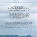 설악산자연학교 이미지