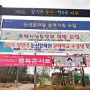 SPRING 행복콘서트 이미지