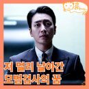 (주)성만건설 - 132 | 좋거나 나쁜 동재 모범검사 광탈후 남완성 물어뜯기 시작_7회 8화