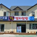 명품쌈밥 이미지