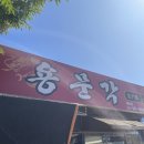 돌아온용문각 이미지