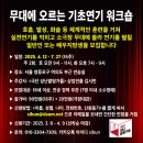 [모집] 무대에 오르는 기초연기 워크숍 2025 이미지