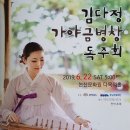 가야금병창 이미지