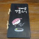 아빠스시 이미지