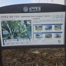 진전면 호산마을 마을회관 | 남파랑길 11코스[2026.2.5(목)]