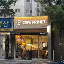 카페프리헷 춘천두산위브점